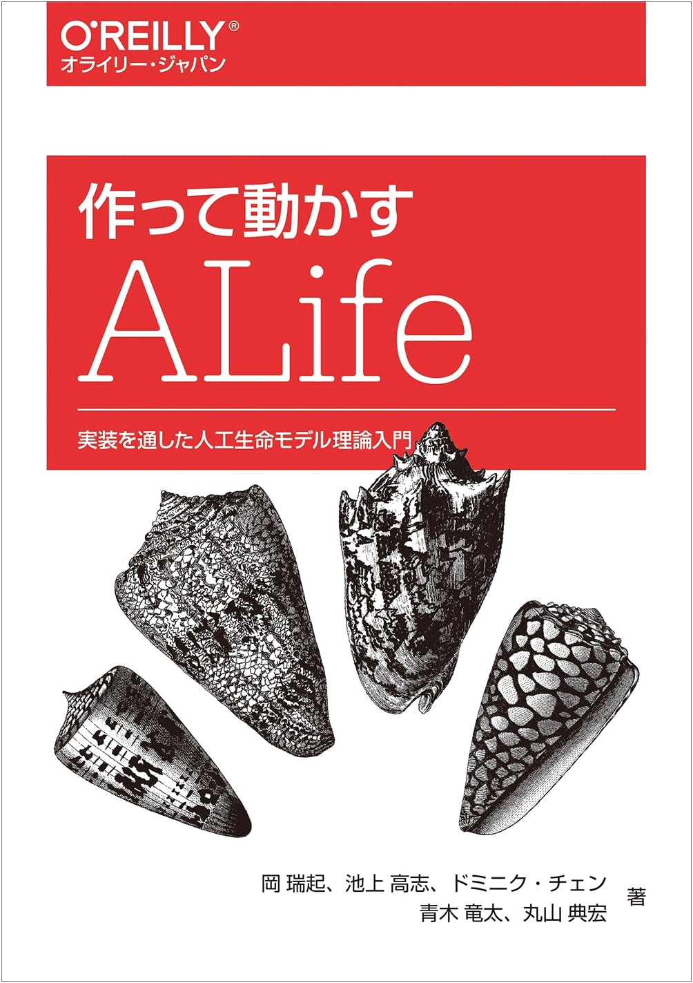 Create and Animate ALife: An Introduction to Artificial Life Model Theory Through Implementation