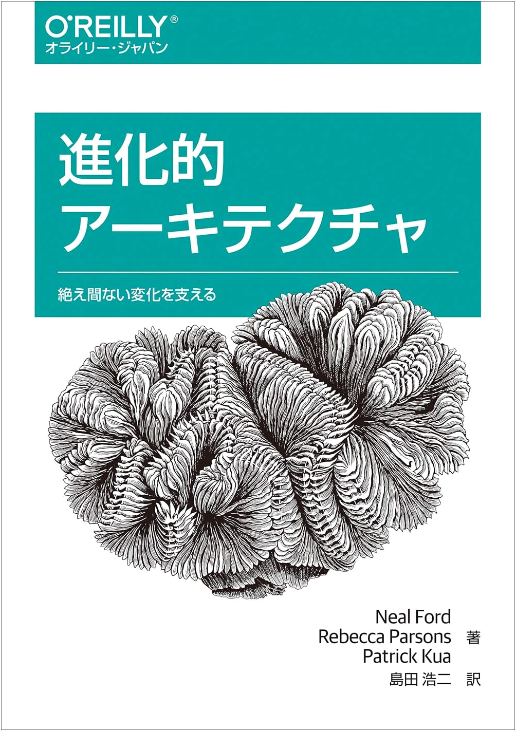 Evolutionary Architecture: Supporting Continuous Change