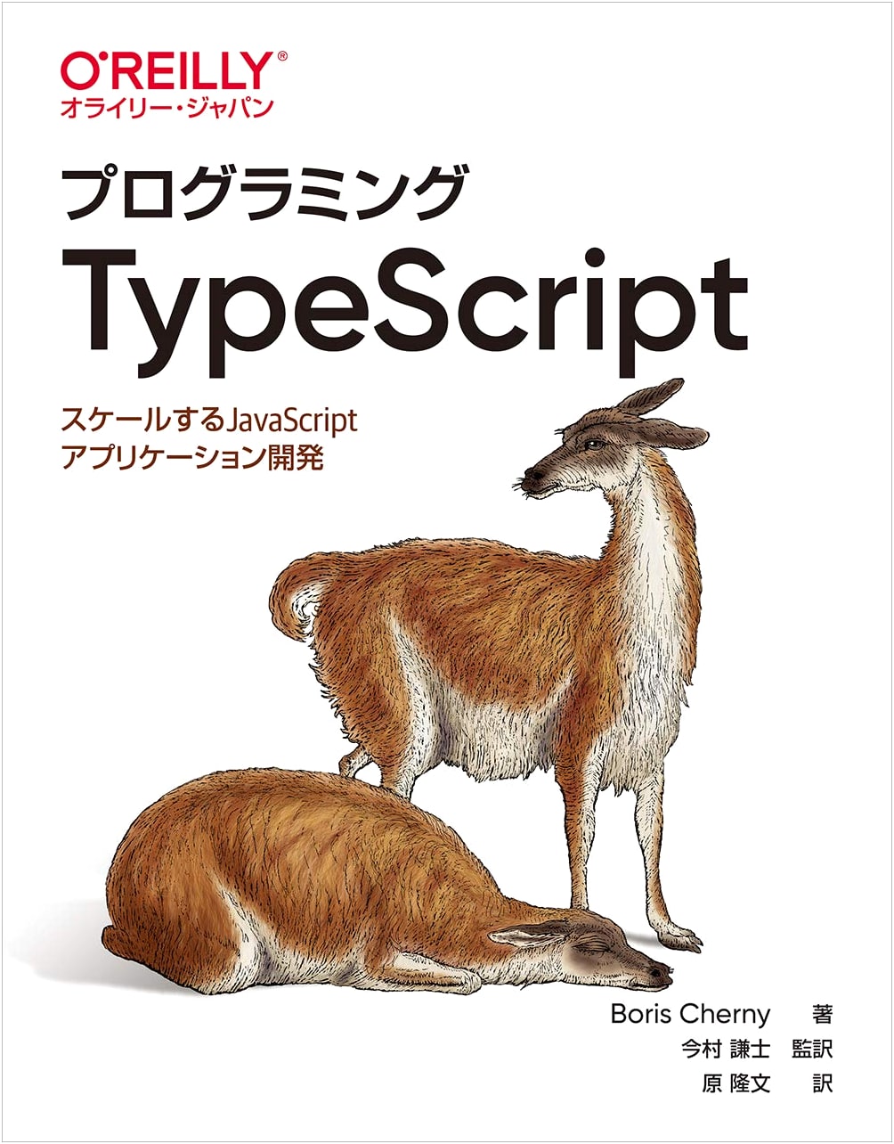 Programming TypeScript: Scaling JavaScript Application Development