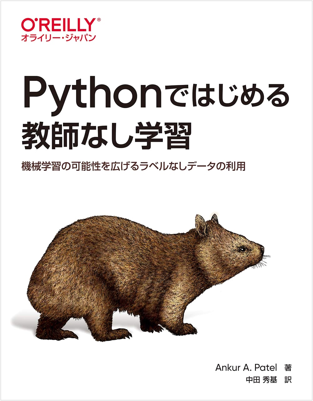 Unsupervised Learning in Python: Expanding Machine Learning with Unlabeled Data