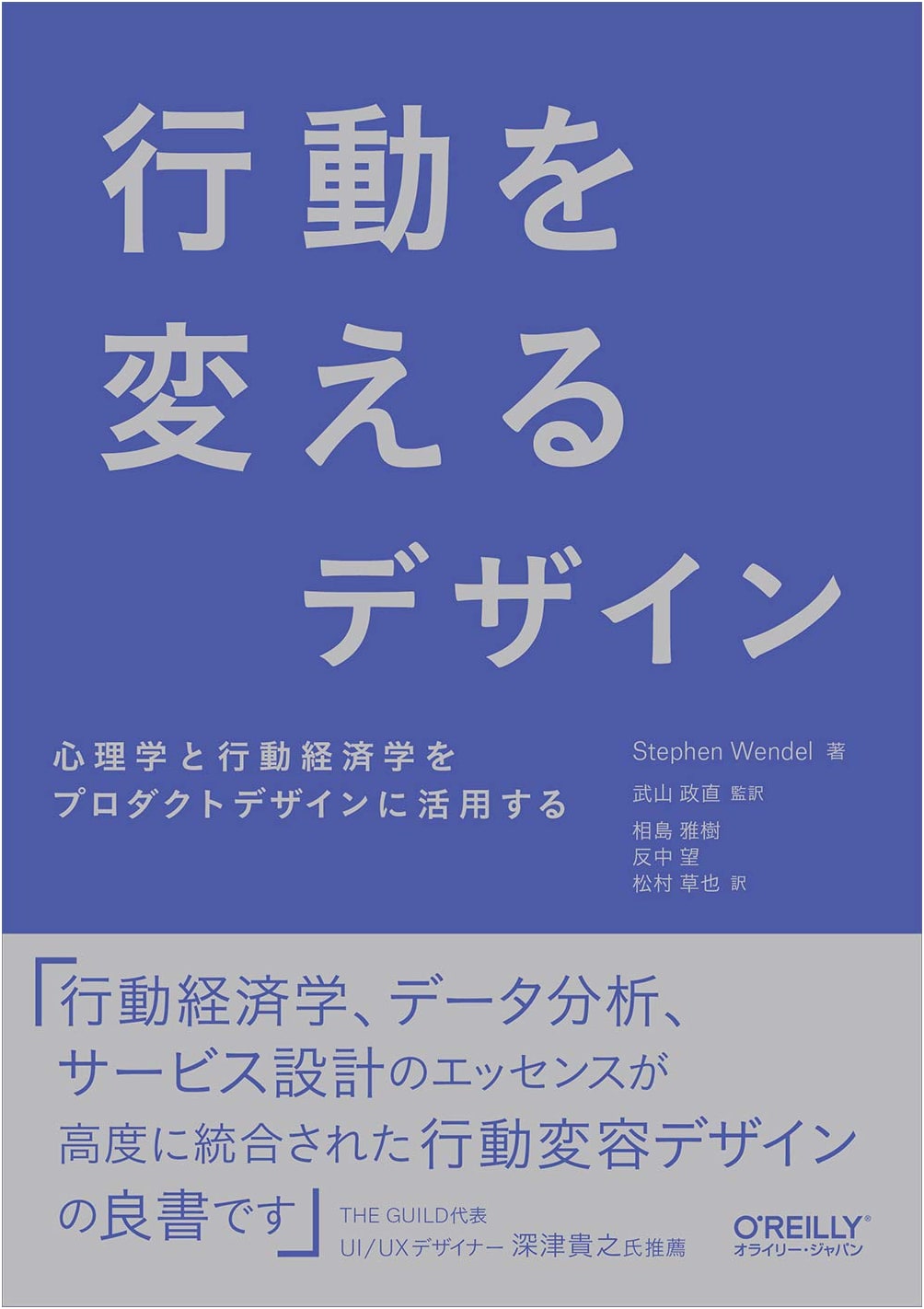 Design for Behavioral Change: Applying Psychology & Behavioral Economics to Product Design