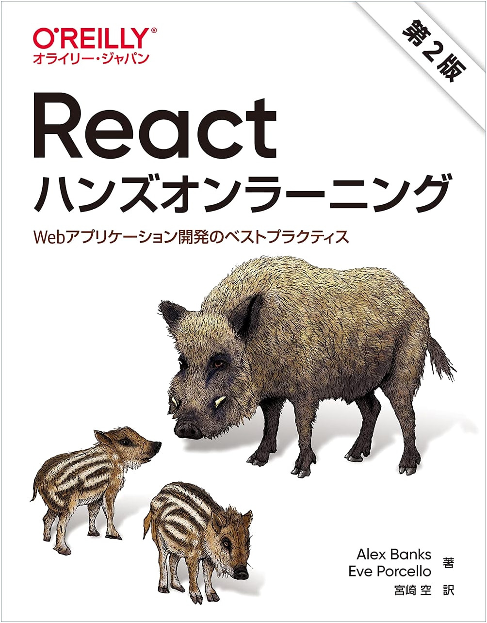 React Hands-On Learning, 2nd Ed: Best Practices for Web Application Development