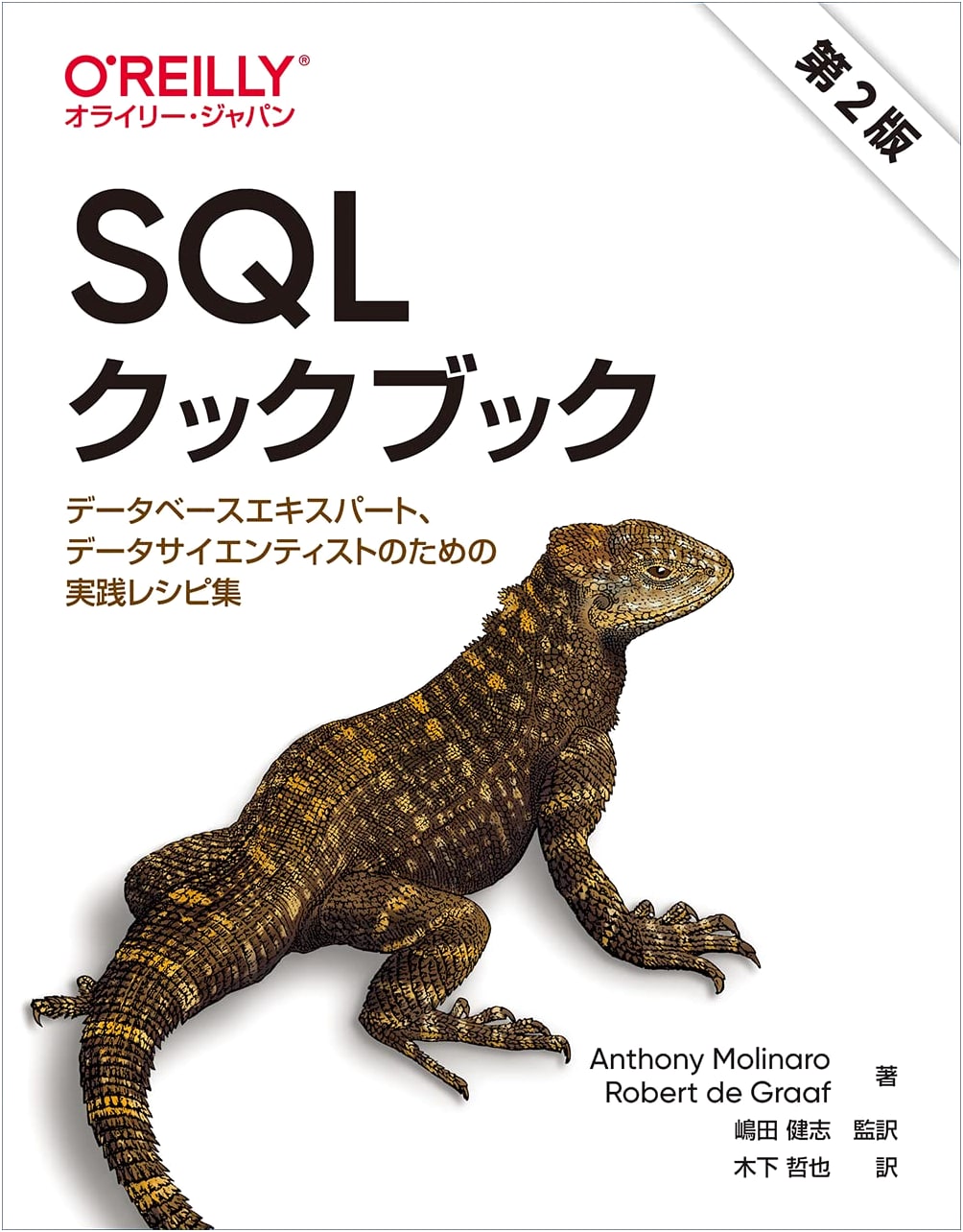 SQL Cookbook 2nd Ed: Practical Recipes for Database Experts & Data Scientists