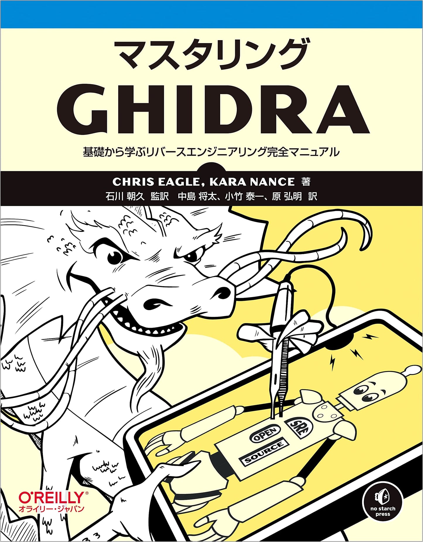 Mastering Ghidra: A Complete Reverse Engineering Manual from Basics
