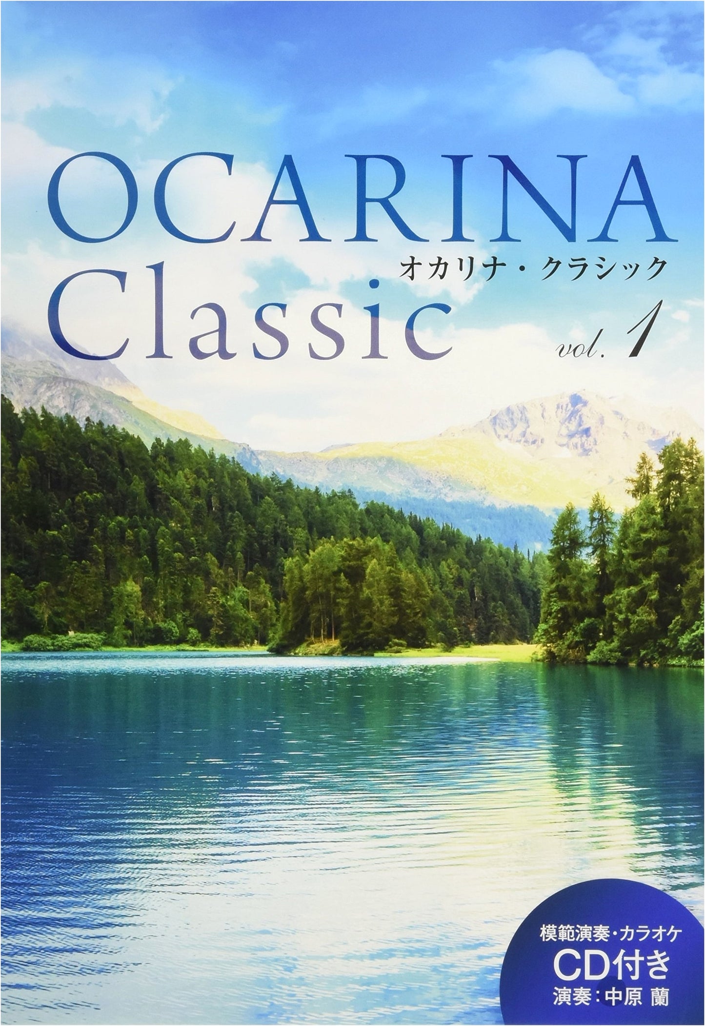Ocarina Classic, Vol. 1: With Model Performance & Piano Accompaniment CD