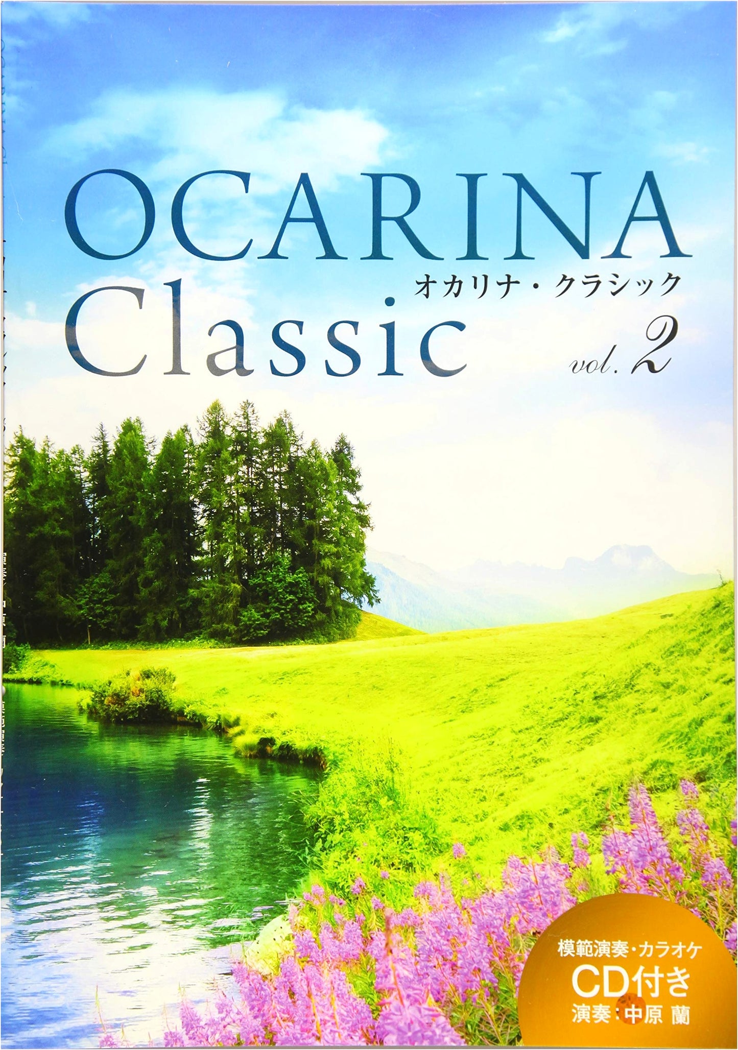 Ocarina Classic Vol. 2: With Performance & Piano Accompaniment CD
