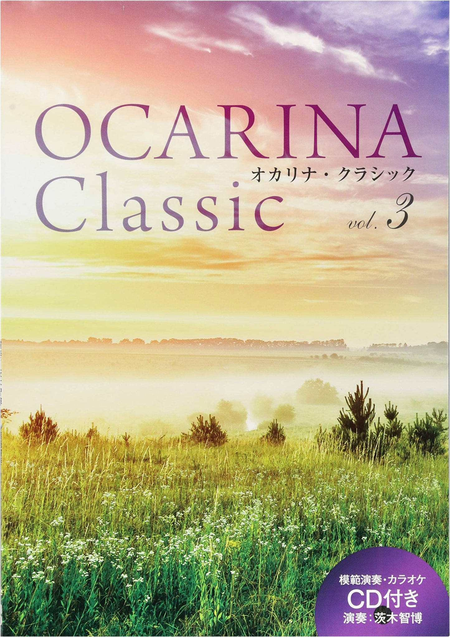 Ocarina Classics, Vol. 3: With Performance & Piano Accompaniment CD