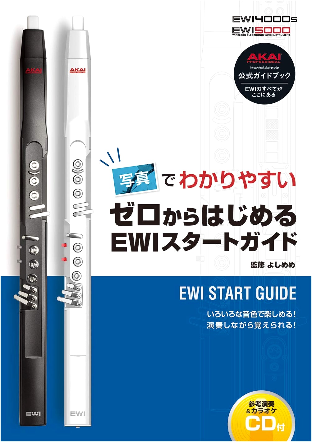 EWI Start Guide for Beginners (with CD)