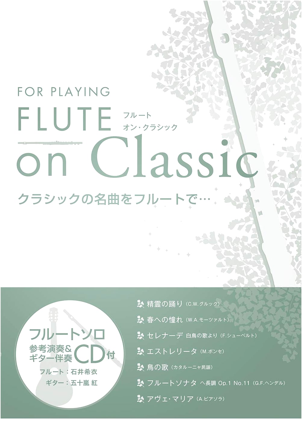 FLUTE on Classic: Classical Masterpieces for Flute with Performance & Guitar Accompaniment CD