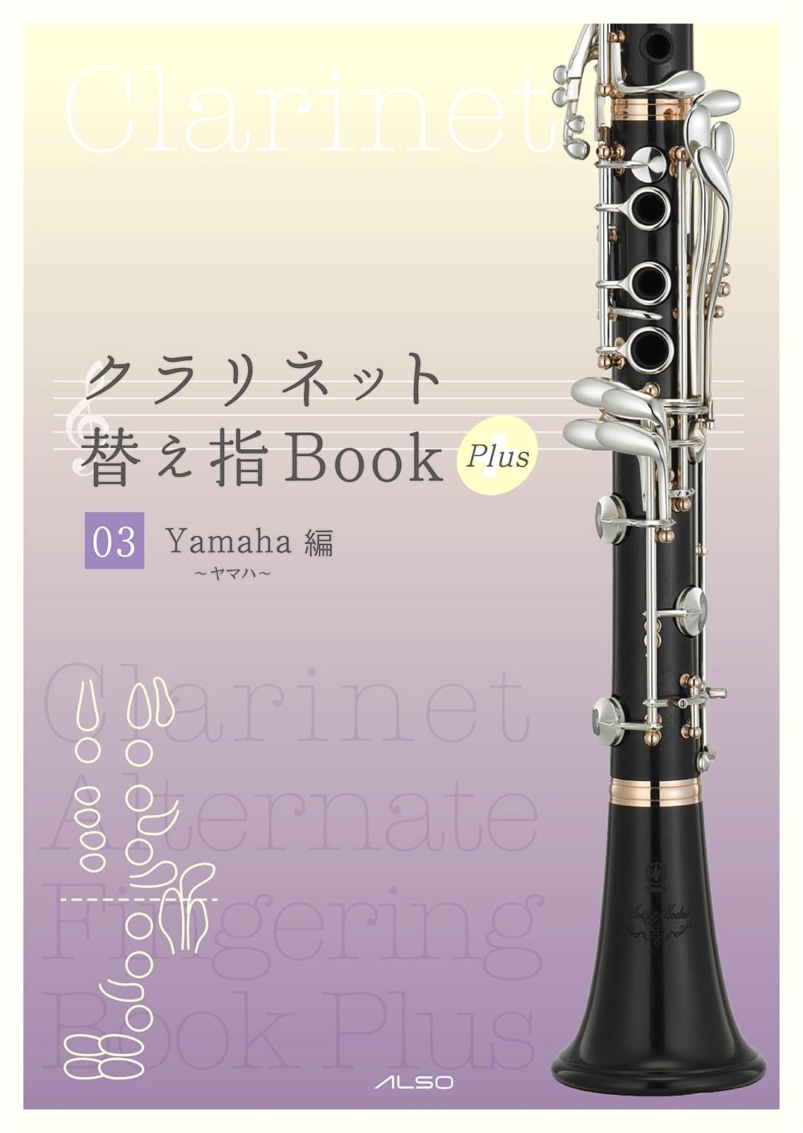 Clarinet Alternate Fingering Book Plus 03 - Yamaha Edition