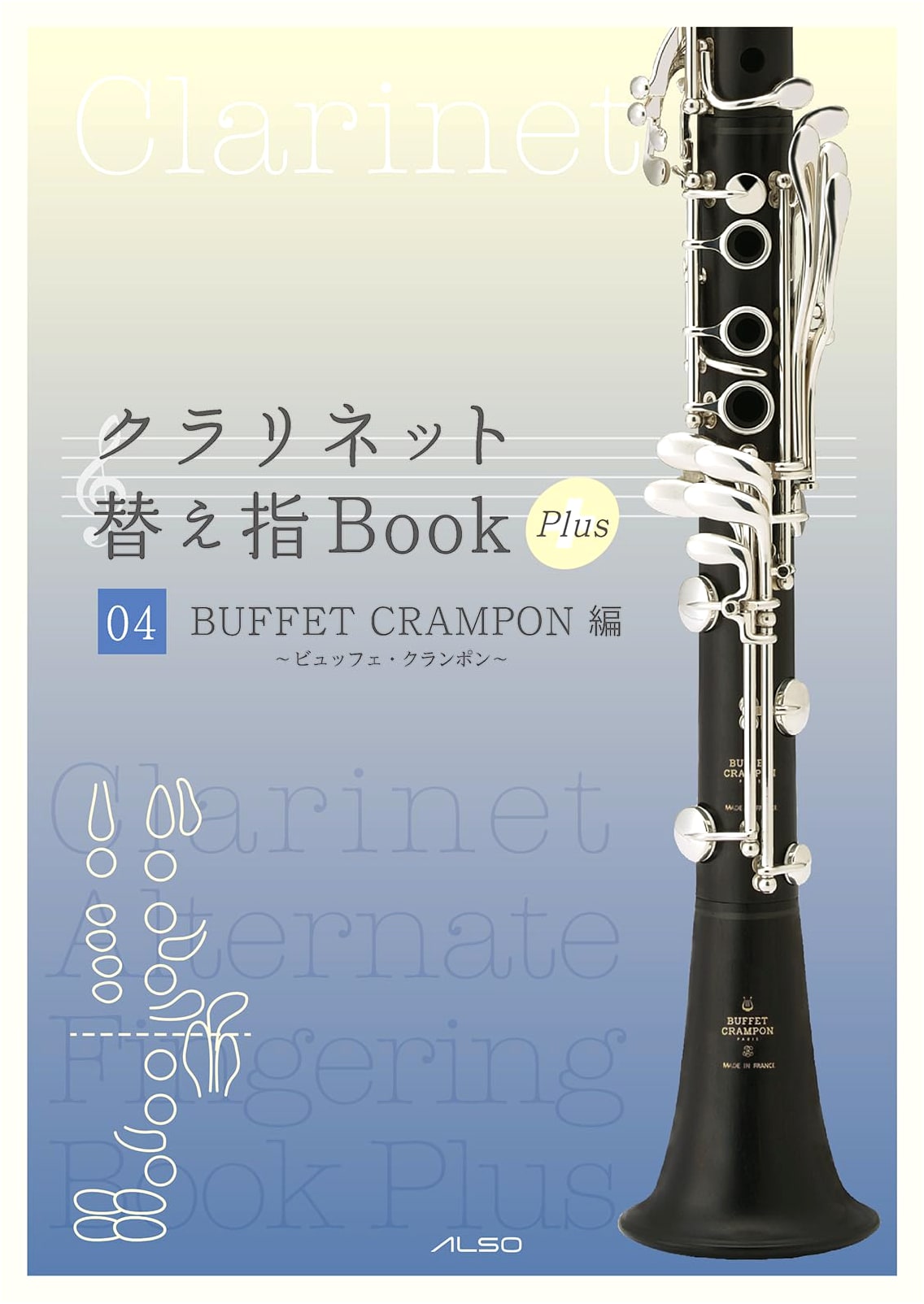 Clarinet Alternate Fingering Book Plus 04: Buffet Crampon Edition