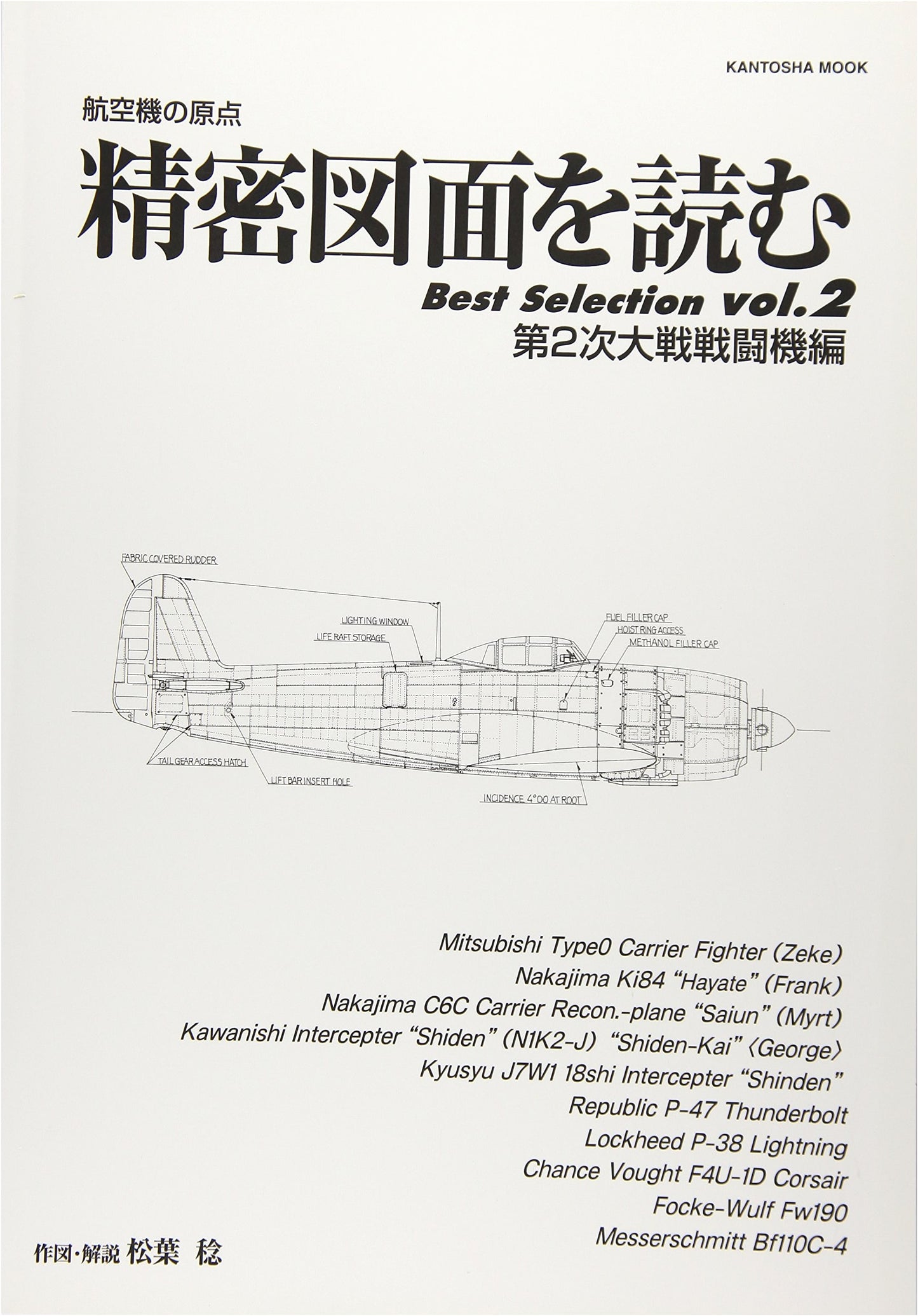Precision Drawings Best Selection: Aircraft Origins Vol. 2 - WWII Fighters