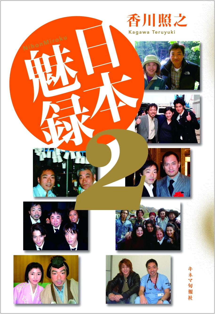 Enchanting Japan: A Visual Compendium, Volume 2