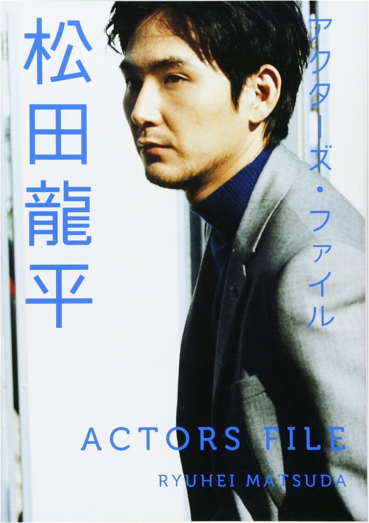 Actor's File: Ryuhei Matsuda