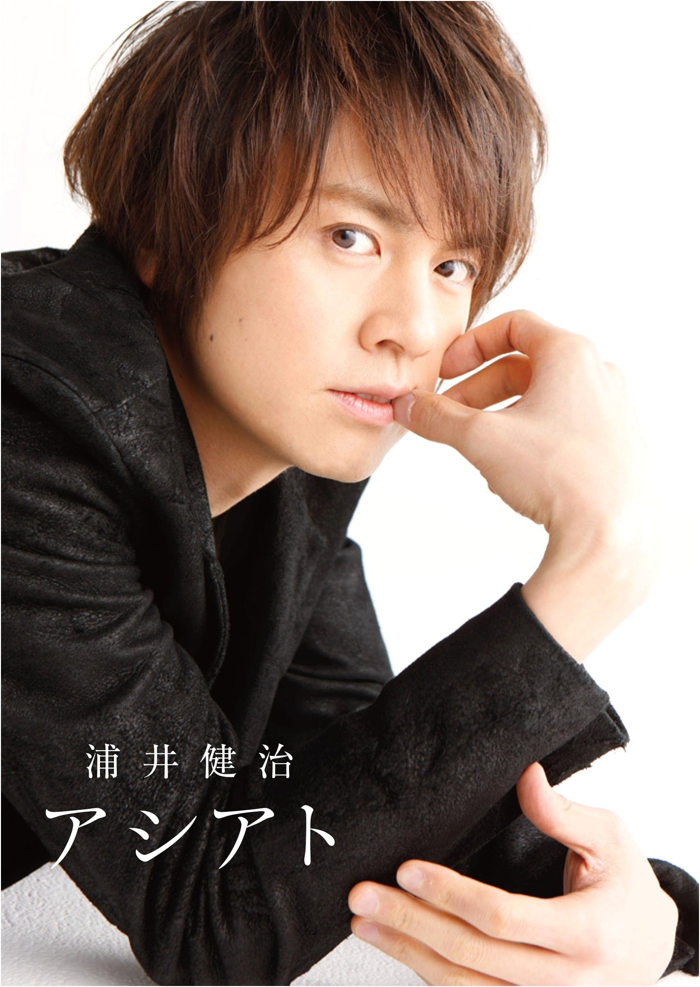 Ashiato (Kenji Urai Official Book)