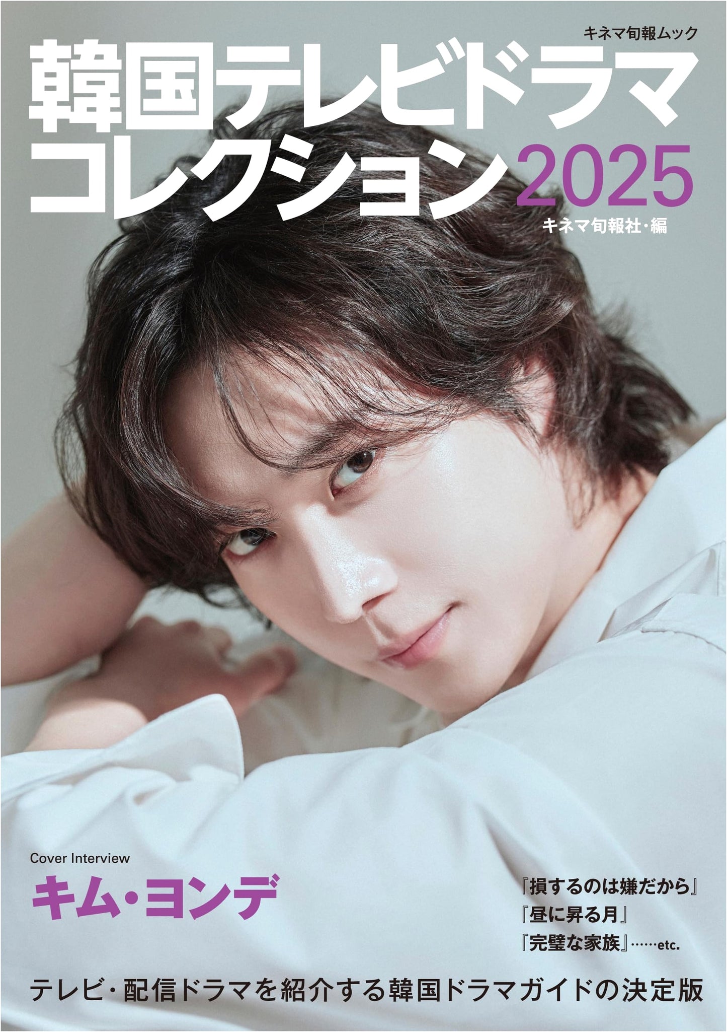 Korean TV Drama Collection 2025