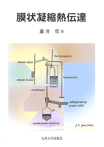 Film Condensation Heat Transfer