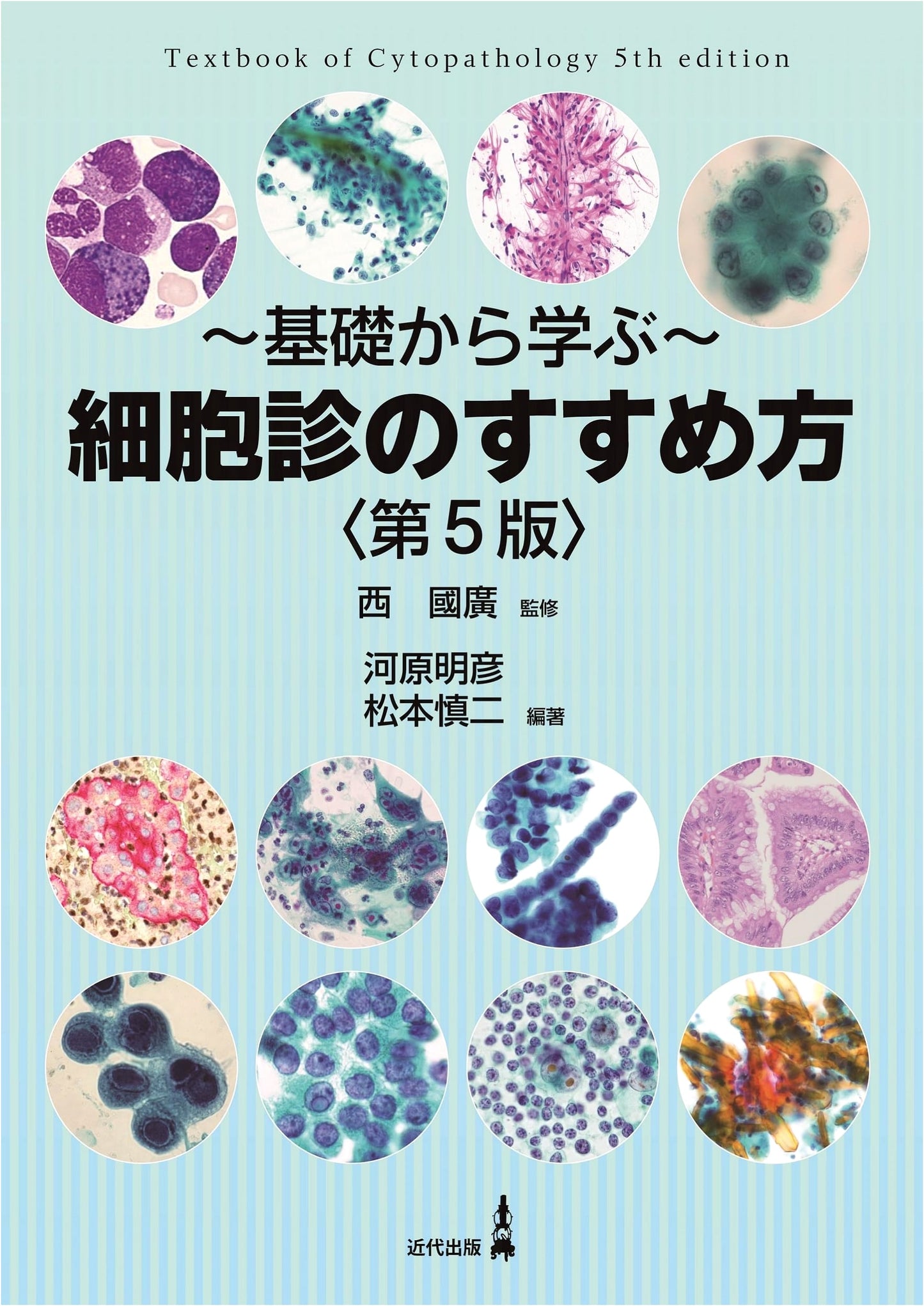 Guide to Cytodiagnosis: From Basics to Practice, 5th Edition