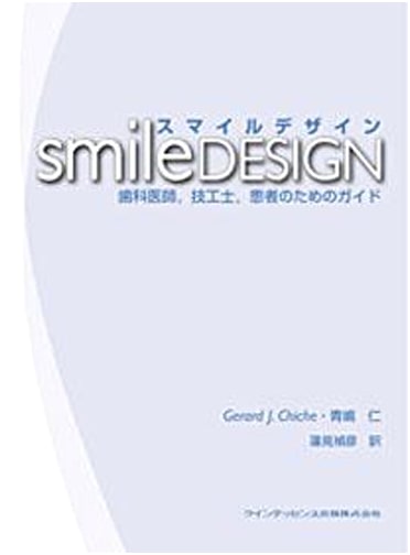 Smile Design: A Guide for Dentists, Technicians, and Patients