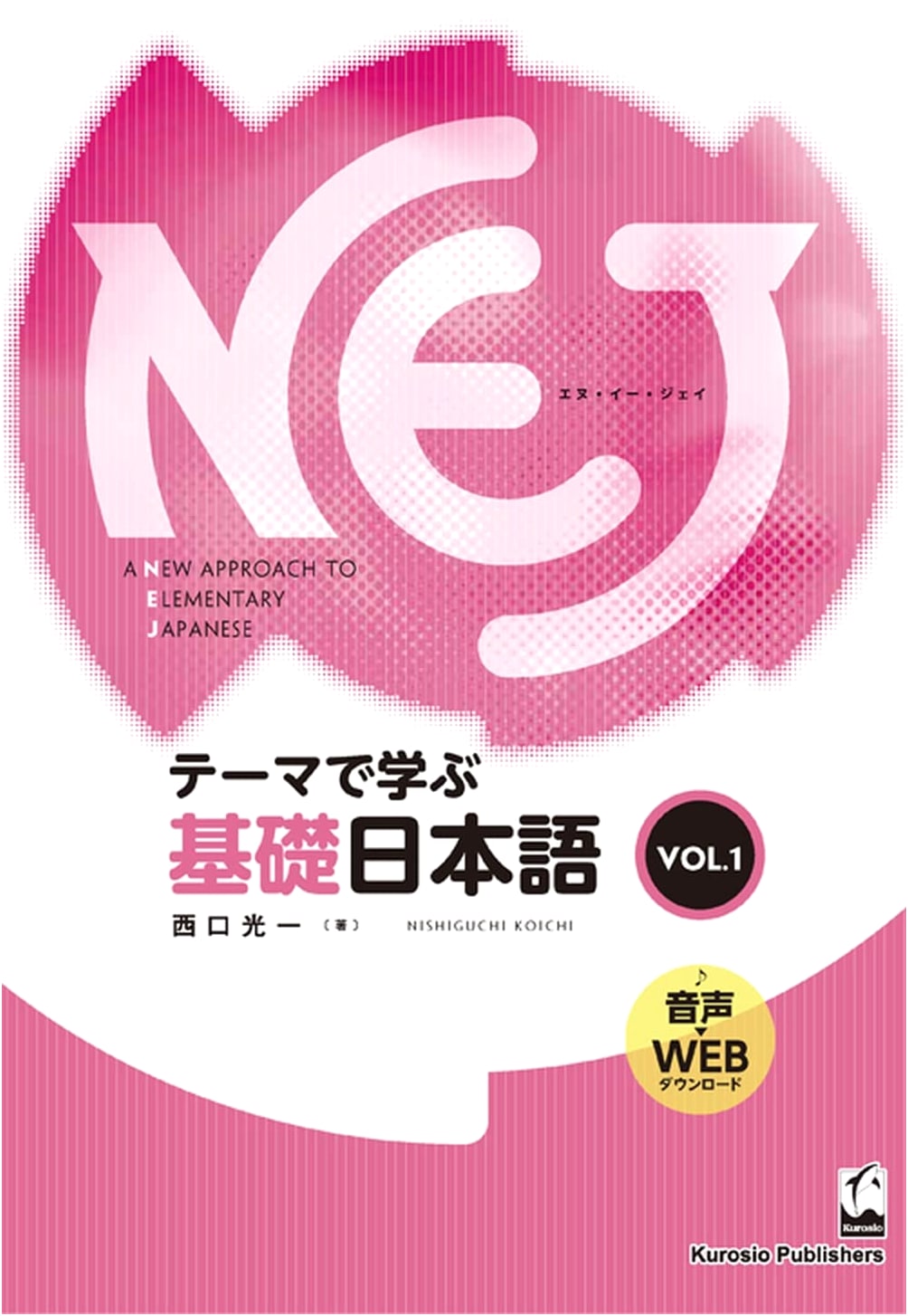 NEJ: A New Approach to Elementary Japanese Vol. 1 - Theme-Based Learning