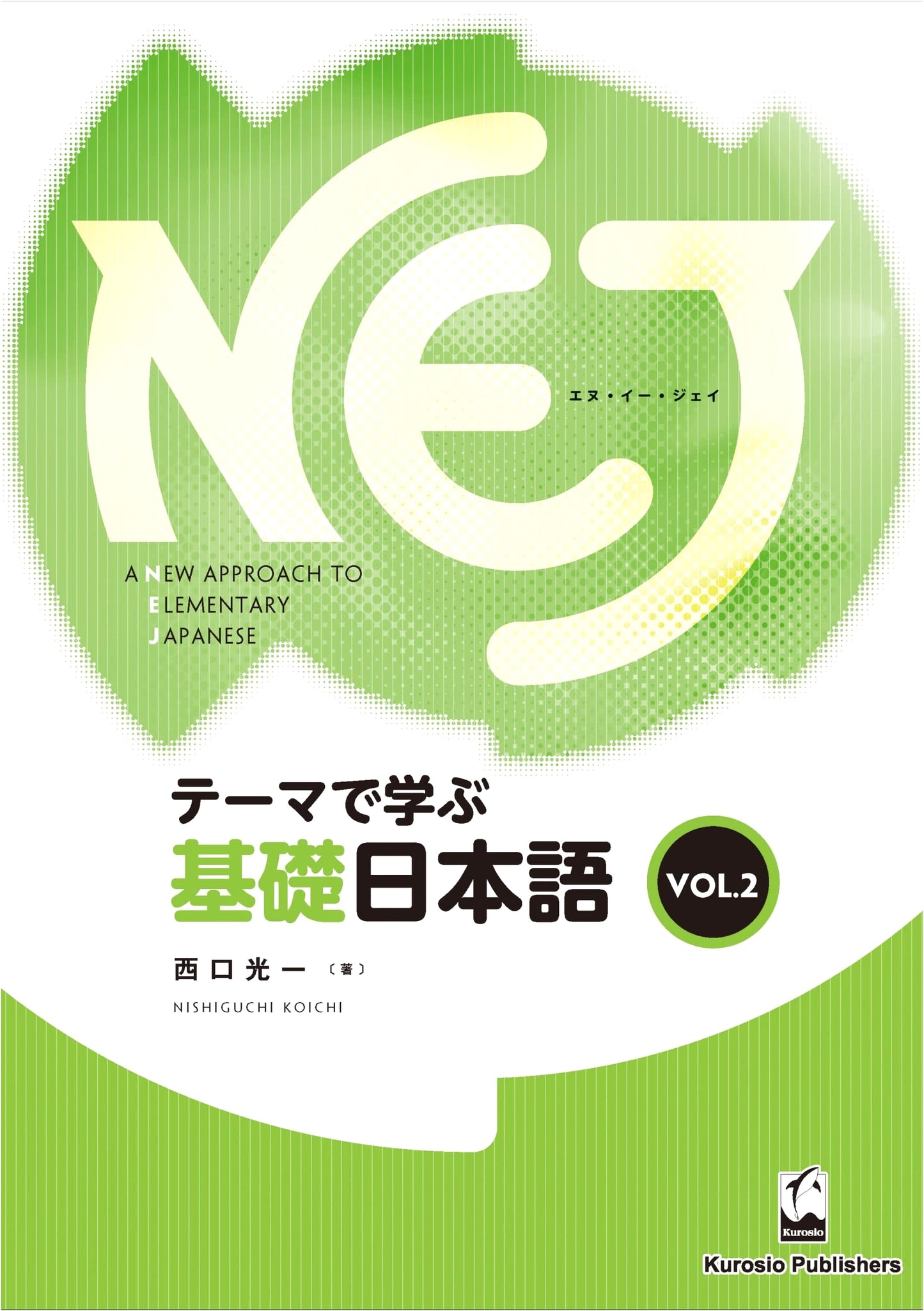 NEJ: A New Approach to Elementary Japanese - Basic Japanese Learned by Theme