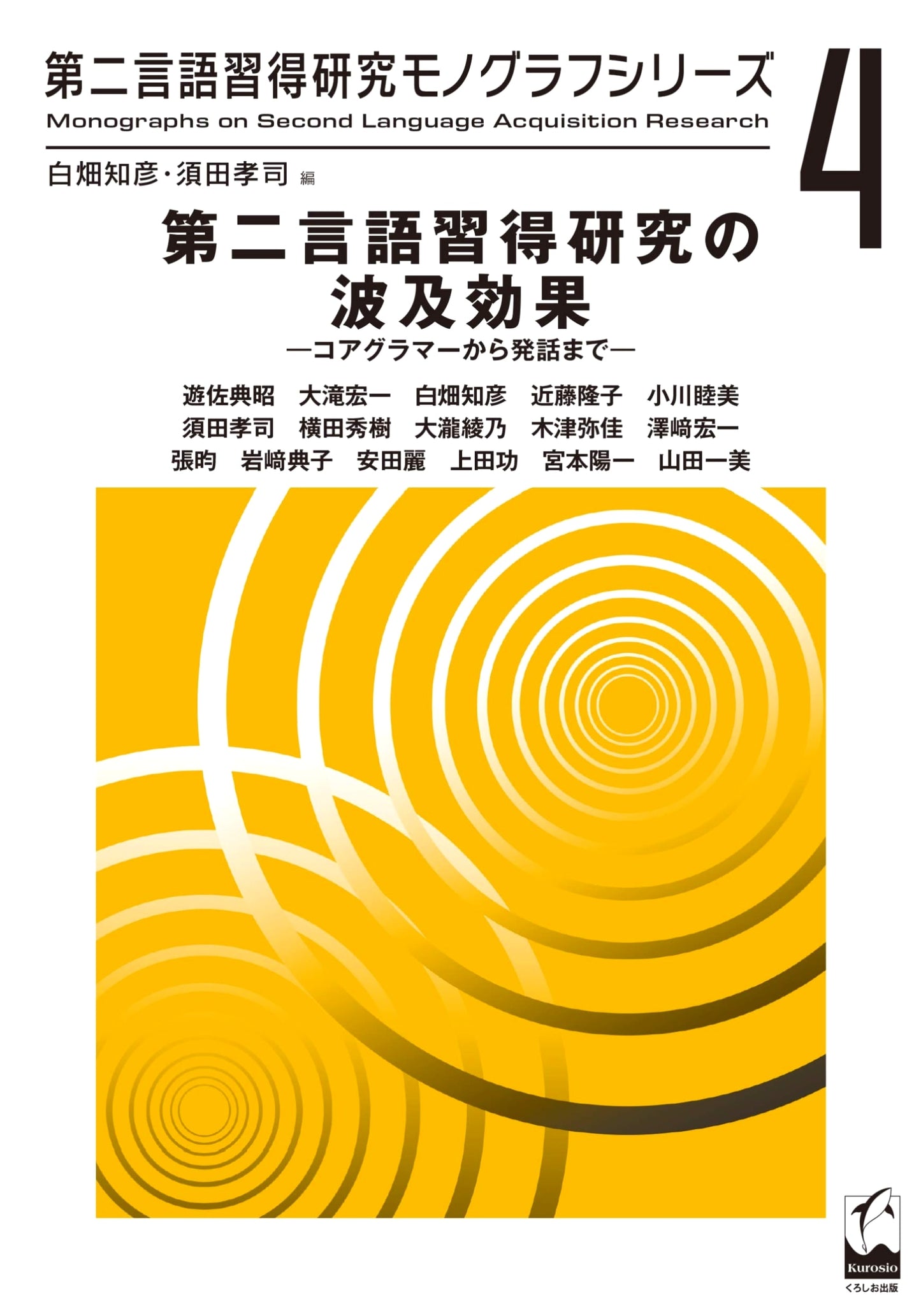 Ripple Effects of SLA Research: From Core Grammar to Utterance (Monograph Series 4)