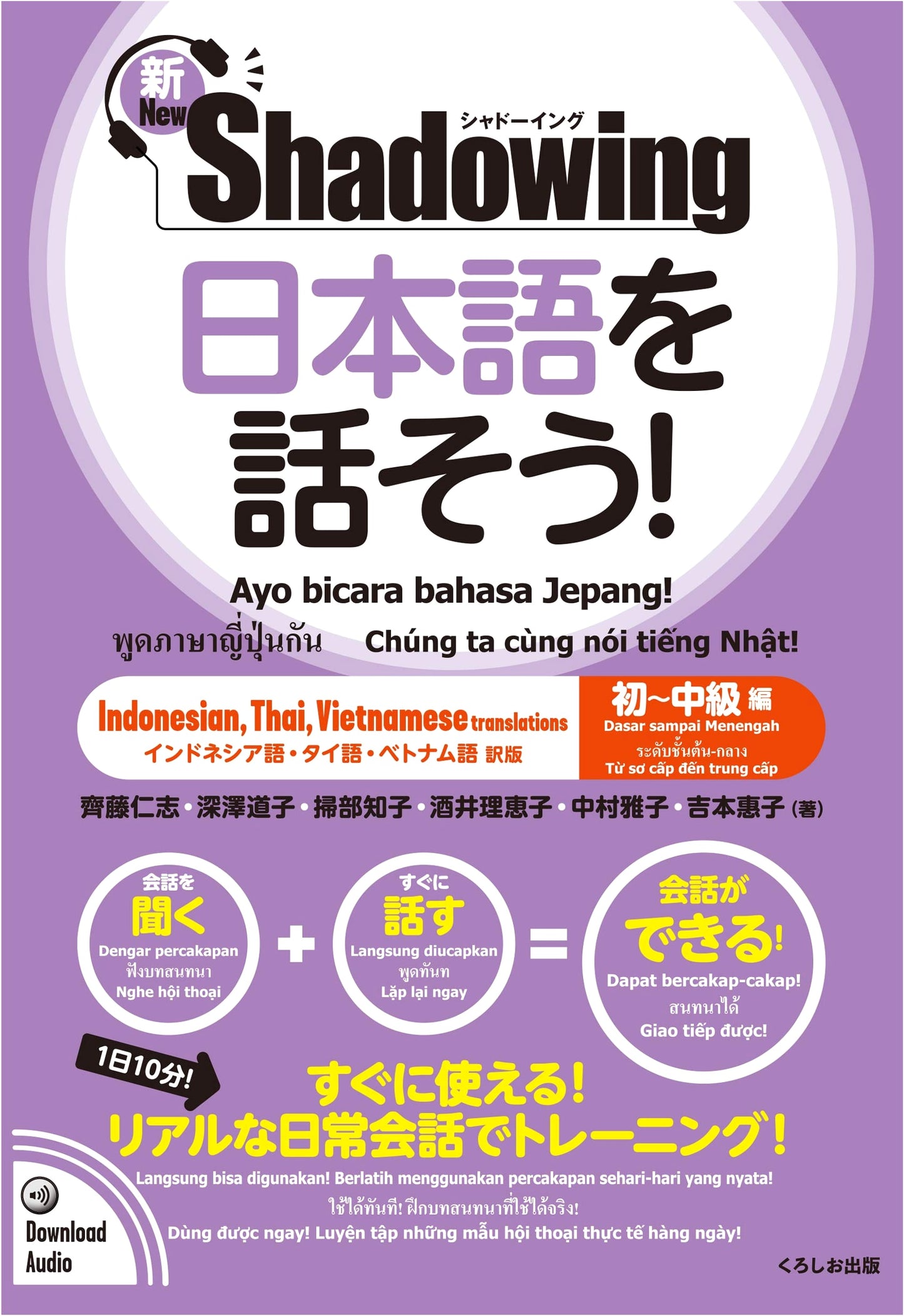New Shadowing: Let's Speak Japanese! Beginner-Intermediate (Indonesian, Thai, Vietnamese Translation)