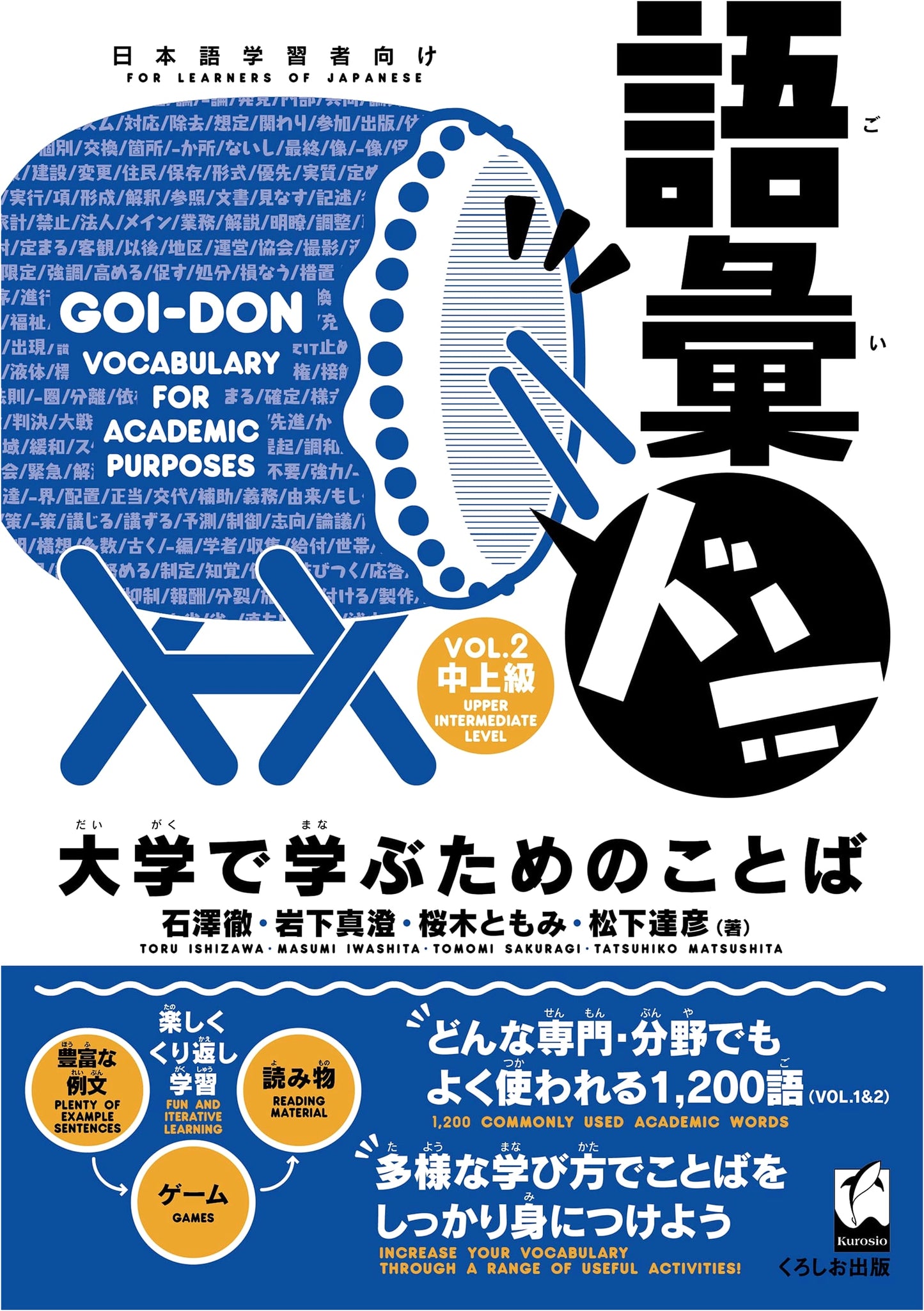 Goi-Don! Vol. 2: Essential Vocabulary for Academic Purposes