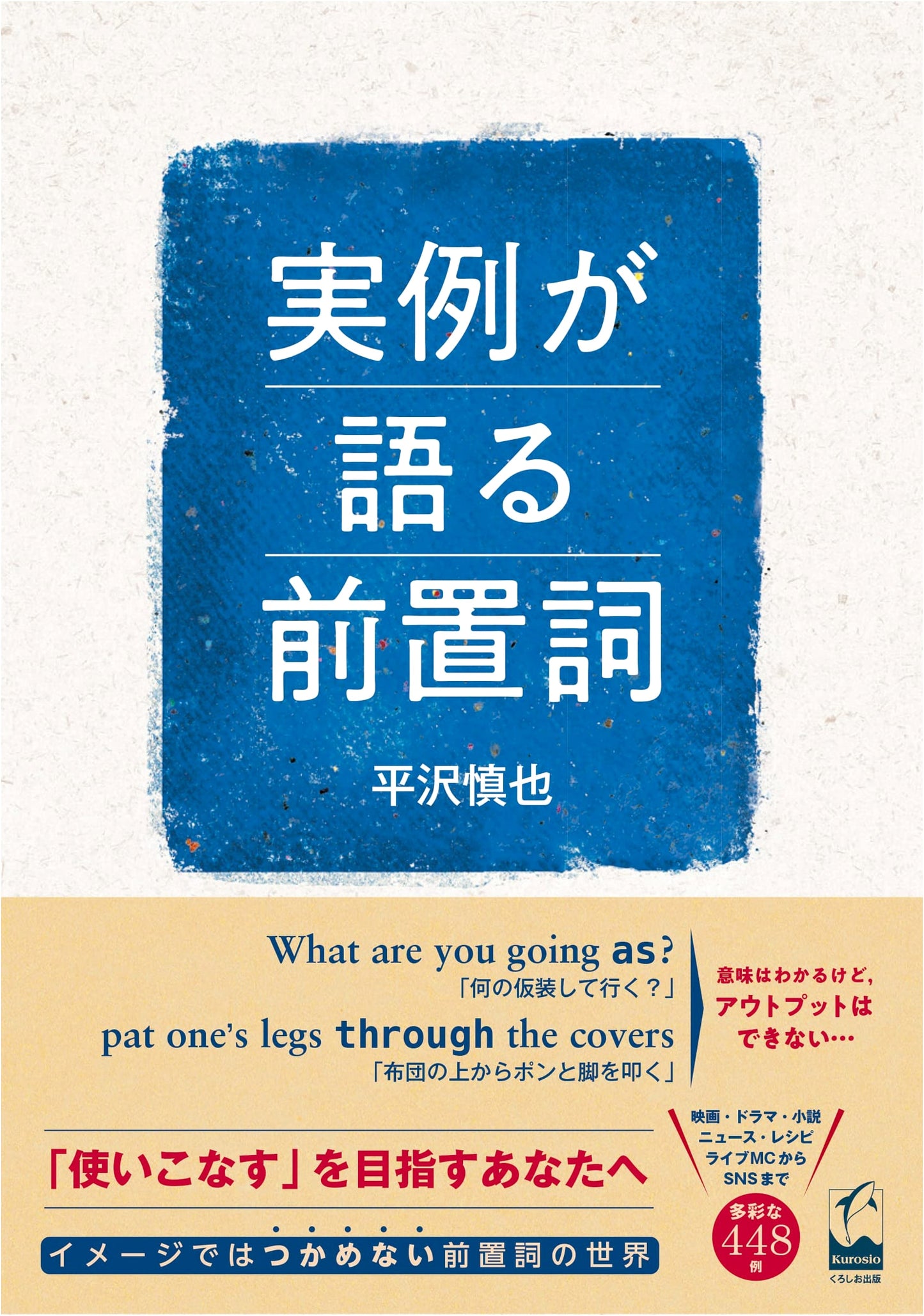 Prepositions: Explained Through Practical Examples