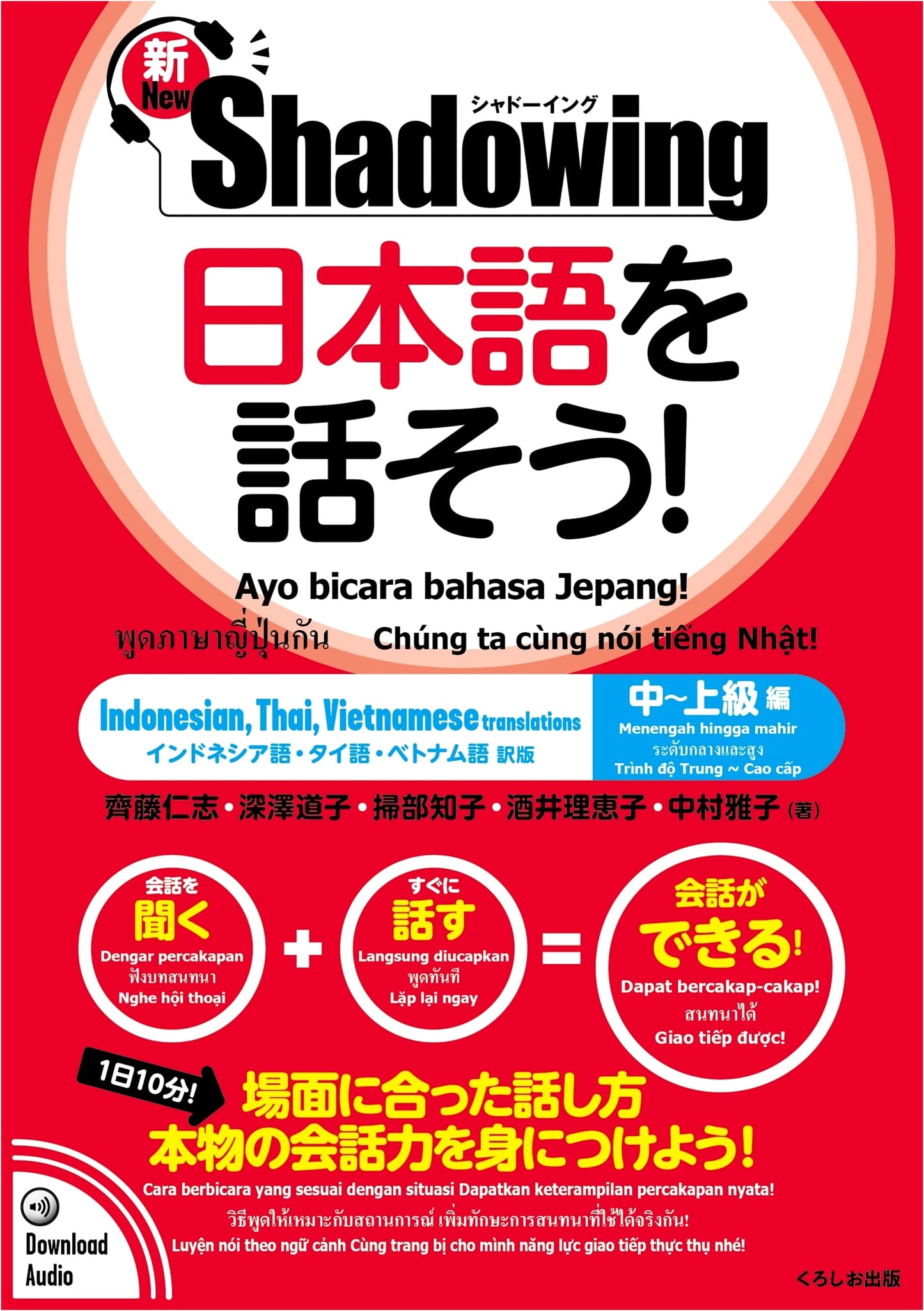 New Shadowing: Speak Japanese! Intermediate-Advanced (Indonesian, Thai, Vietnamese)