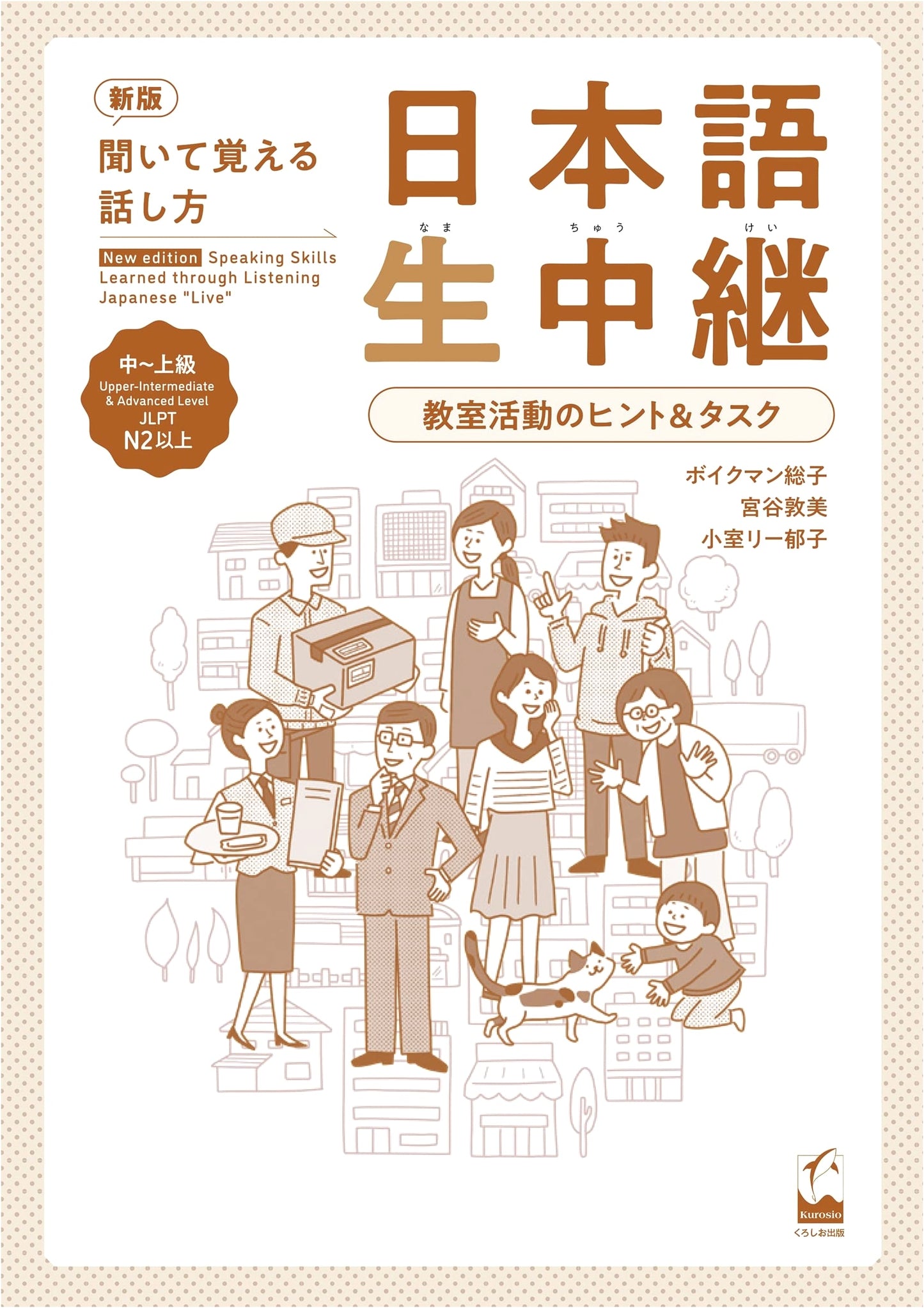 Speaking Skills Learned Through Listening: Japanese 'Live' - Intermediate to Advanced