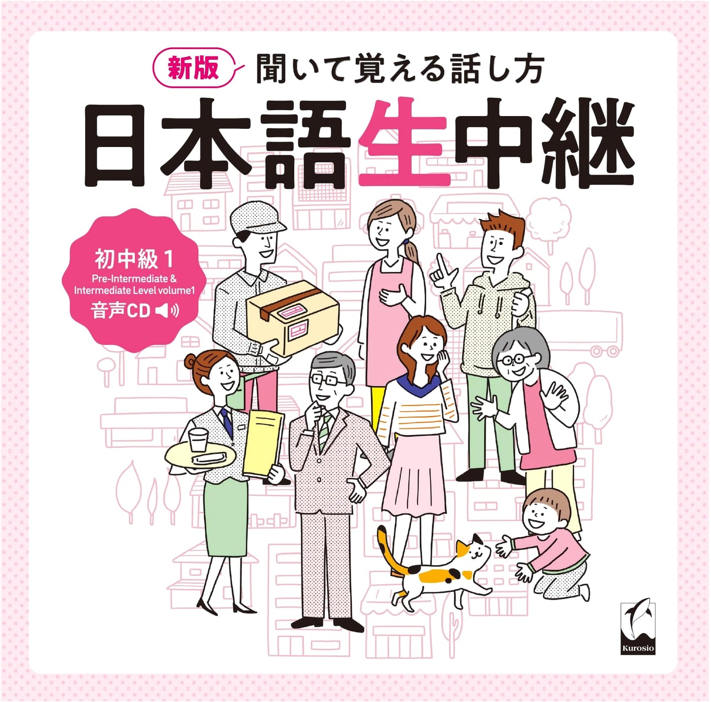 New Edition: Listen and Learn How to Speak Japanese Live Broadcast - Elementary/Intermediate 1 with Audio CD