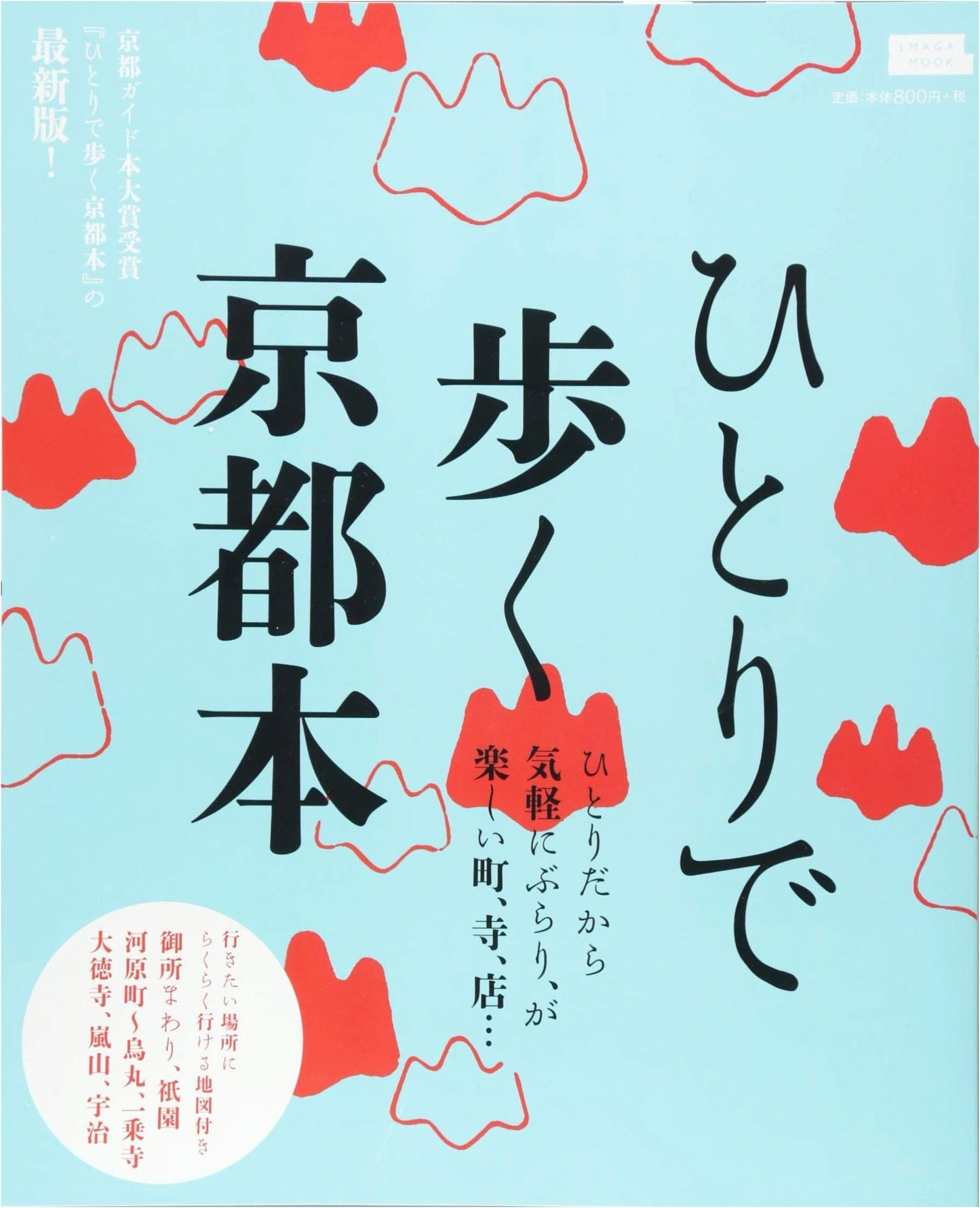 Kyoto City Walks: A Lonely Planet Guide