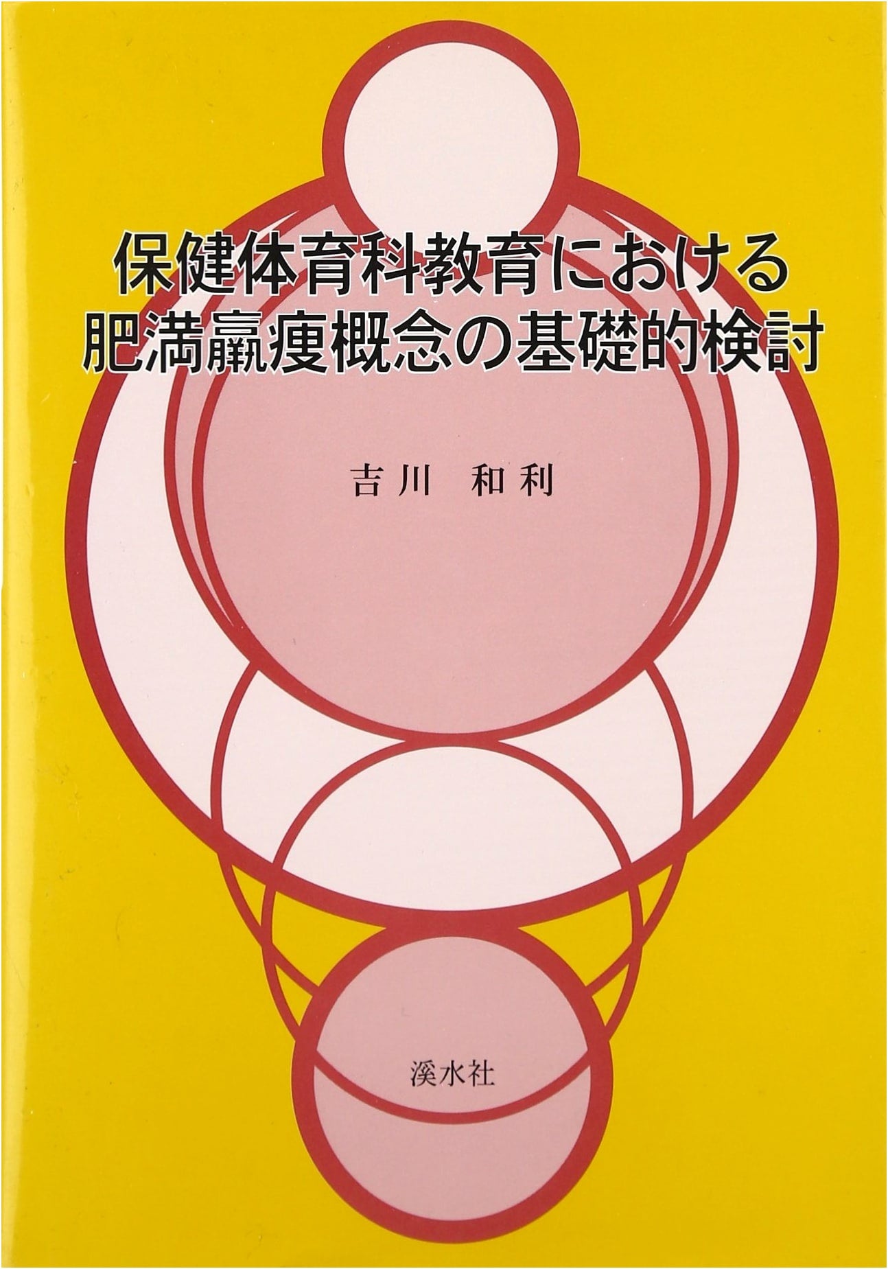 Fundamental Study of Obesity and Emaciation Concepts in Health & Physical Education