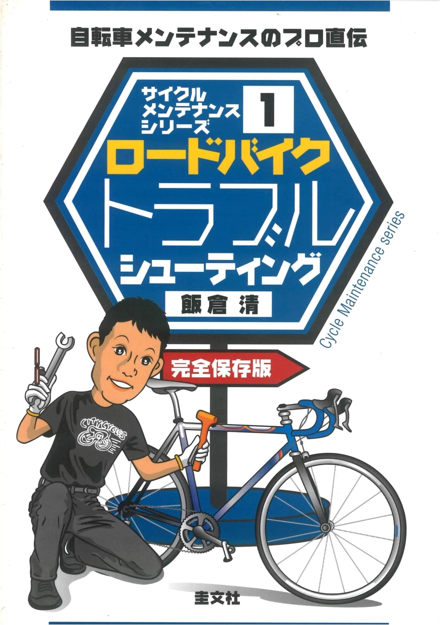 Cycle Maintenance Series 1: Road Bike Troubleshooting