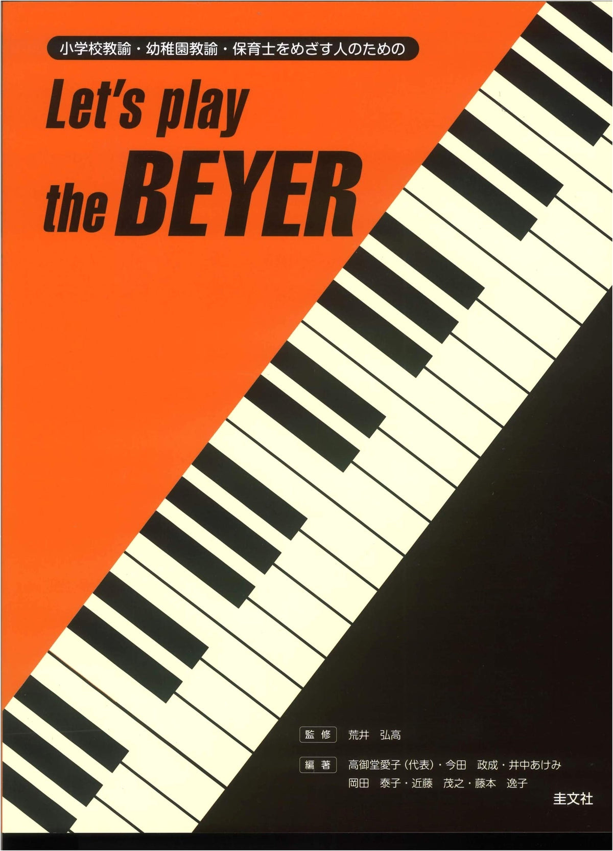 Let's Play the Beyer: A Beginner's Piano Method
