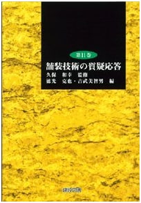 Pavement Technology Q&A Vol. 11