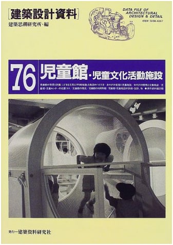 Architectural Design Materials (76)