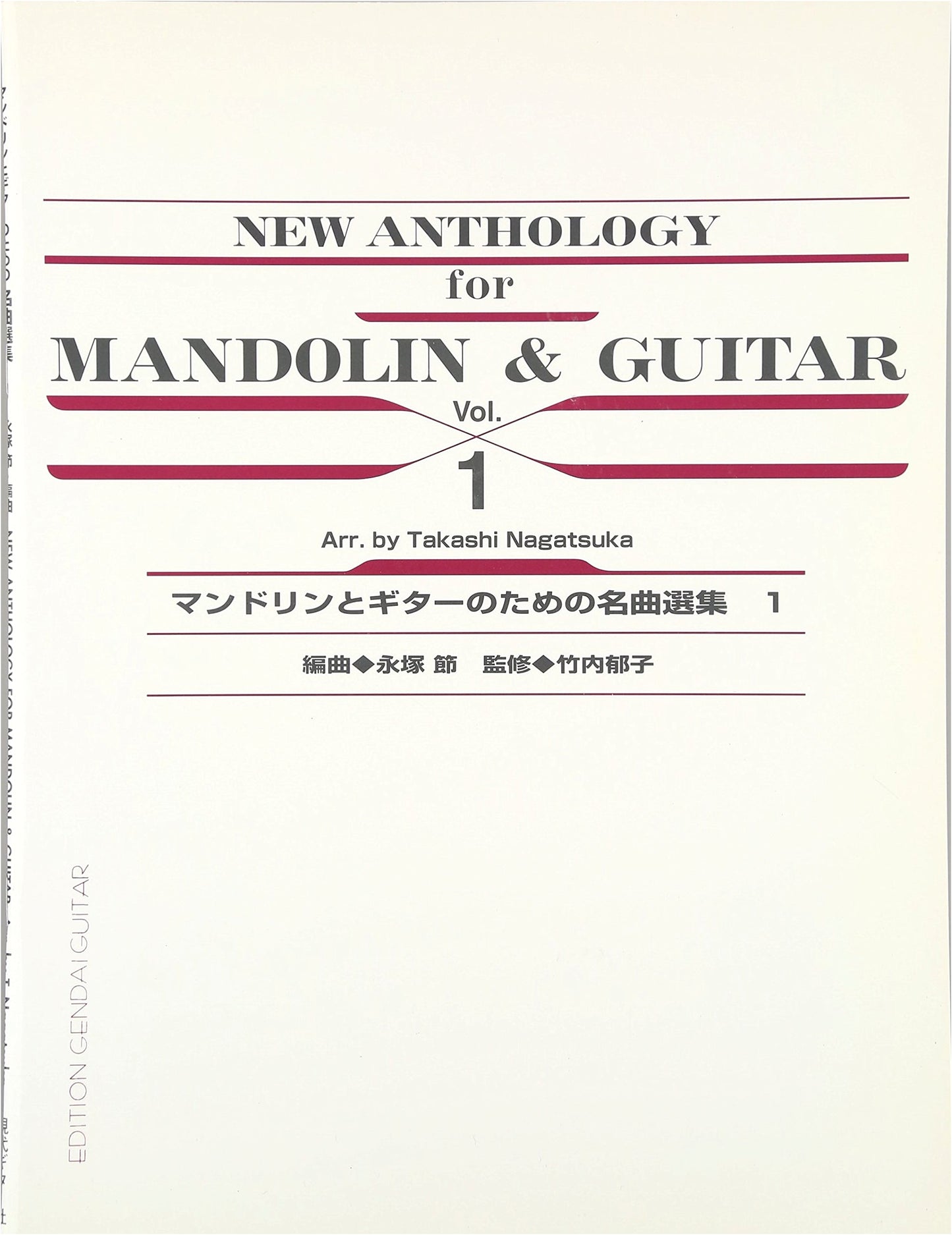 Masterpieces for Mandolin and Guitar, Vol. 1, Edited by Nagatsuka, Takashi