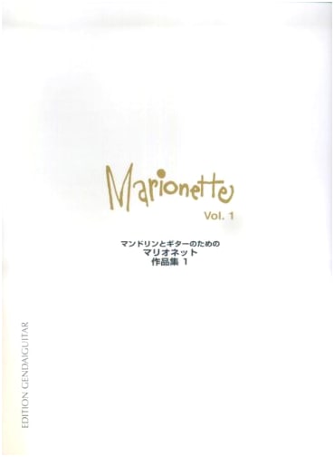 Marionette Works Collection for Mandolin and Guitar (Vol. 1)