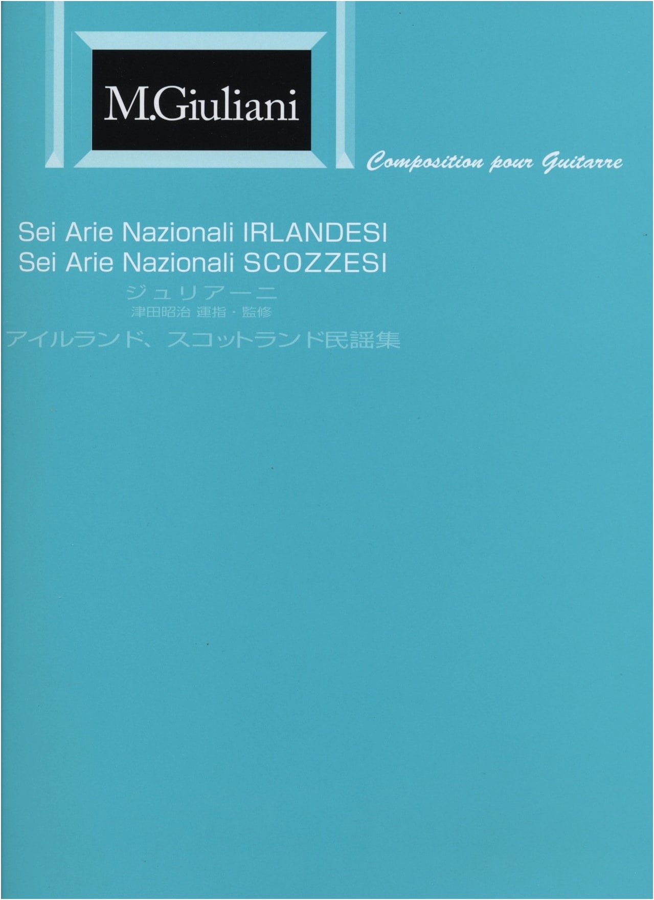 Giuliani: Irish and Scottish Folk Songs