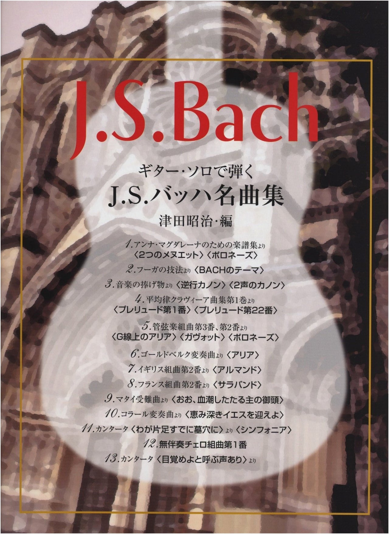 J.S. Bach Masterpieces for Guitar Solo - GG467