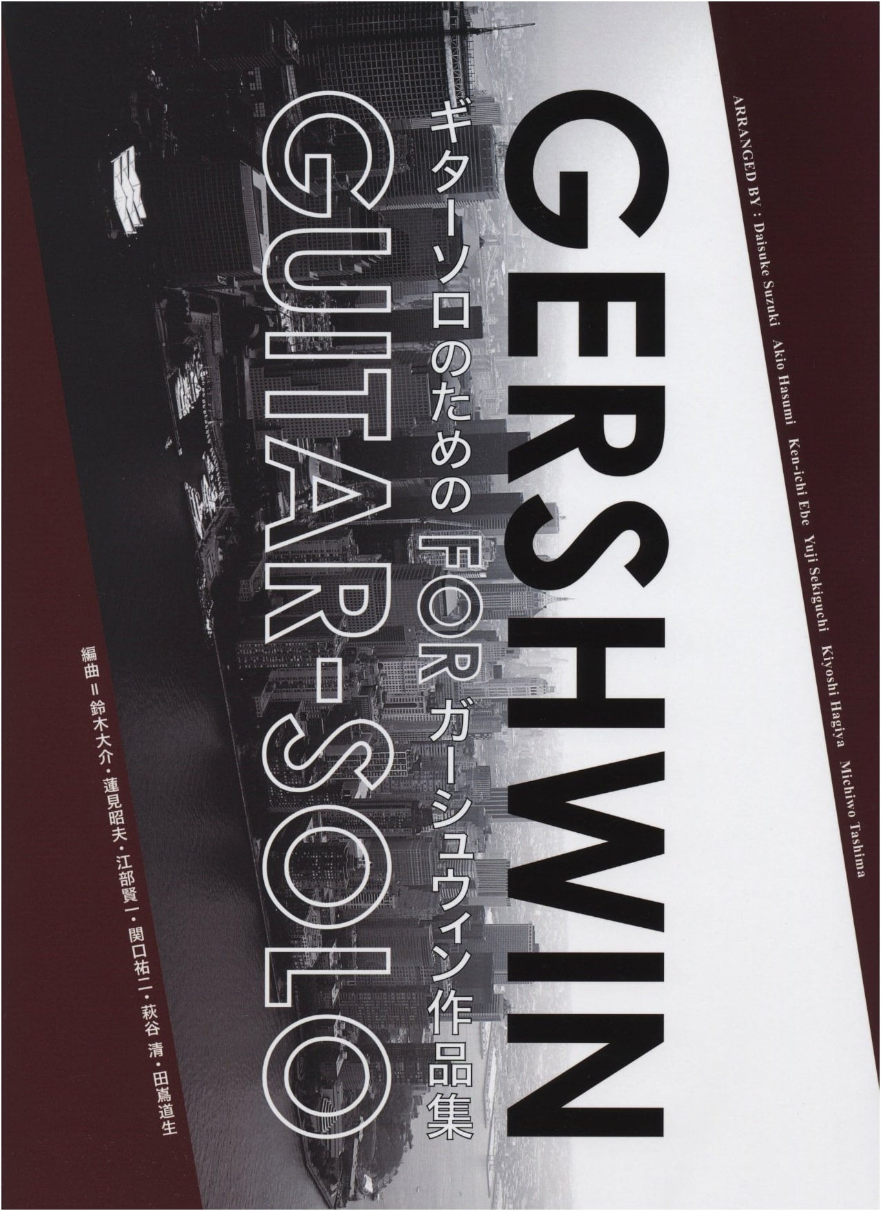 Gershwin Works for Guitar Solo (GG480)