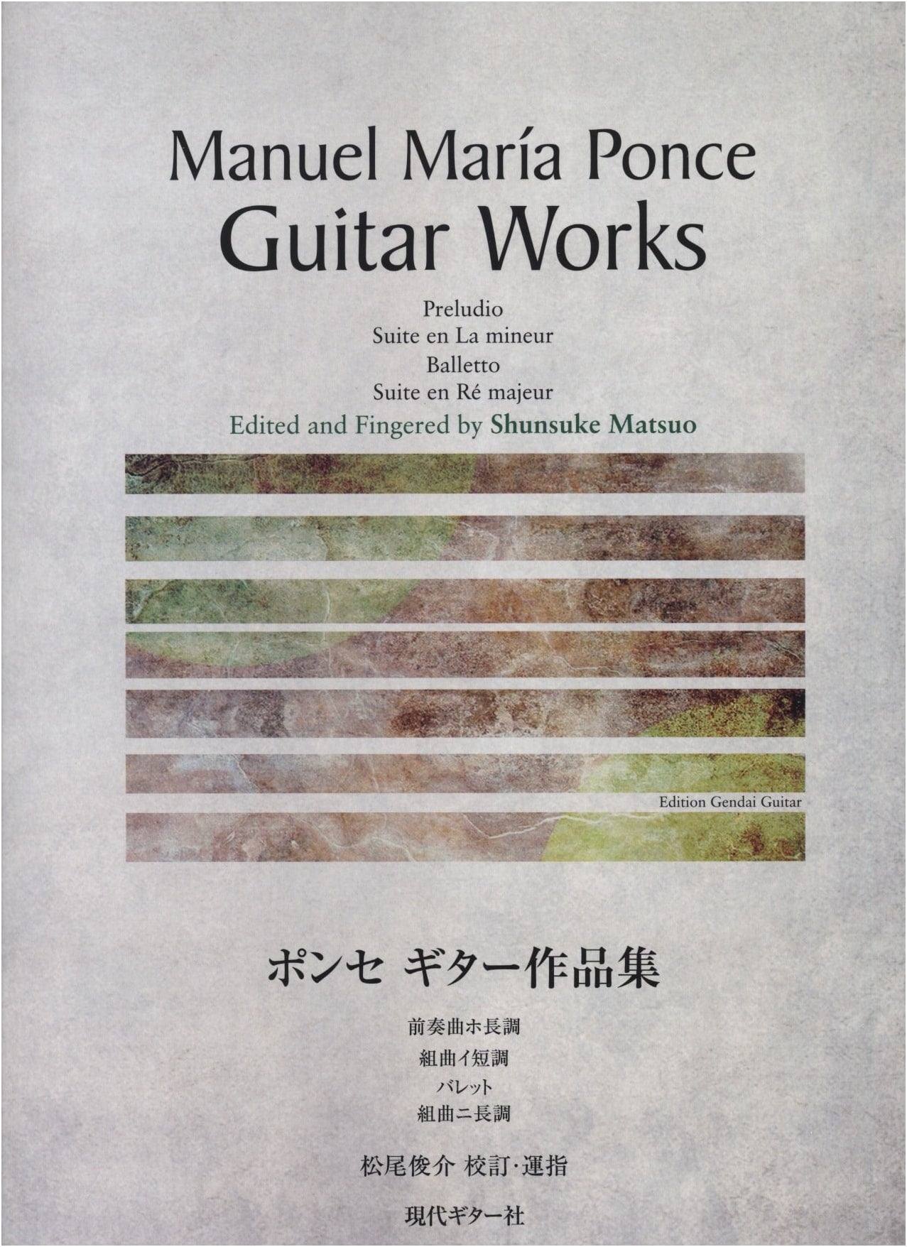 GG540 Ponce Guitar Works (Prelude in E Major, Suite in A Minor, Ballet, Suite in D Major) by Shunsuke Matsuo