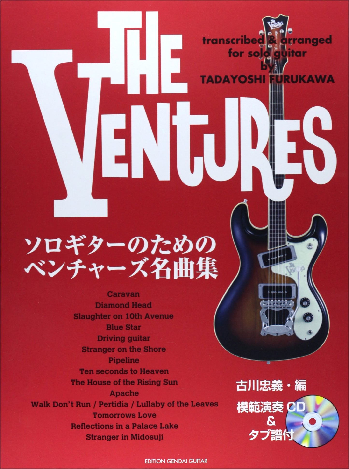 The Ventures Masterpieces for Solo Guitar: Feat. CD & Tablature (GG544)