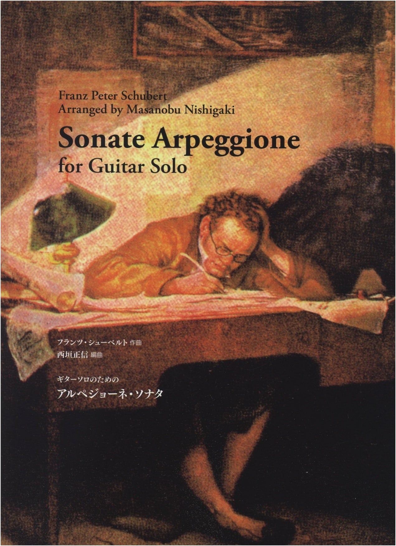 GG555 Franz Schubert: Arpeggione Sonata for Guitar Solo