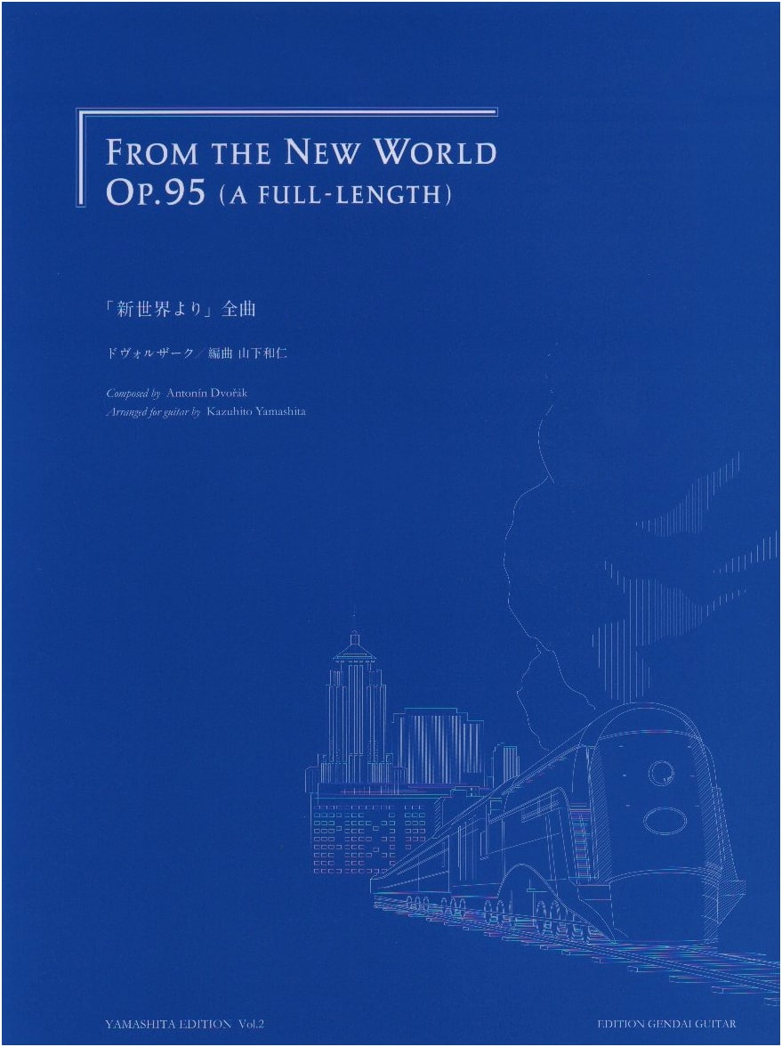 Dvorak: 'New World Symphony' Complete - Yamashita Kazuhito Edition Vol. 2