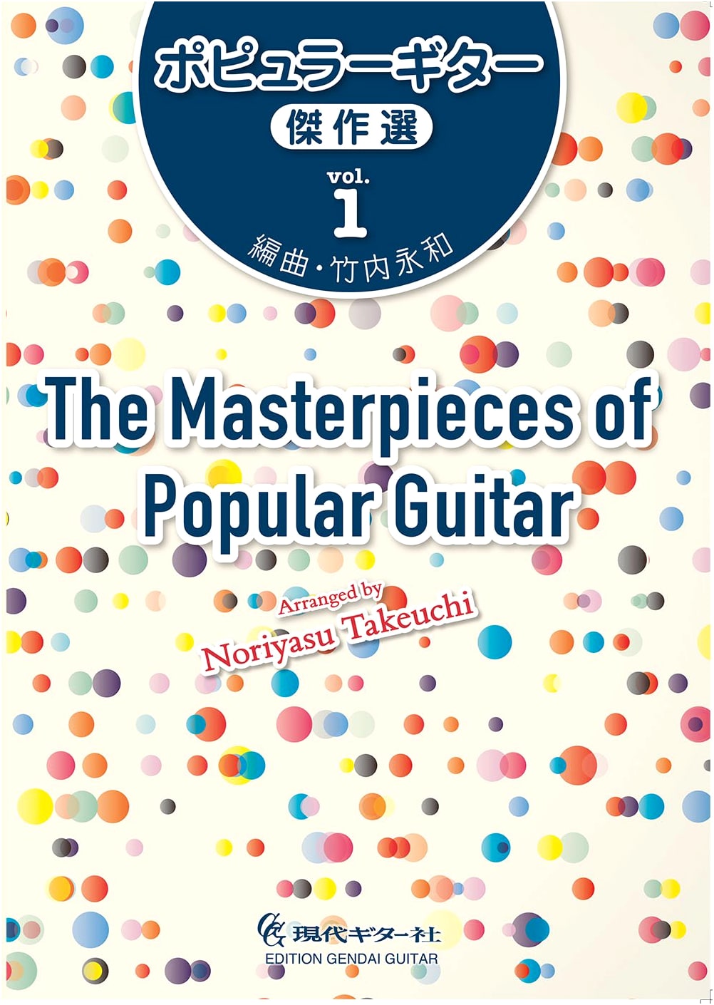Popular Guitar Masterpieces Vol. 1, Edited by Nagahisa Takeuchi
