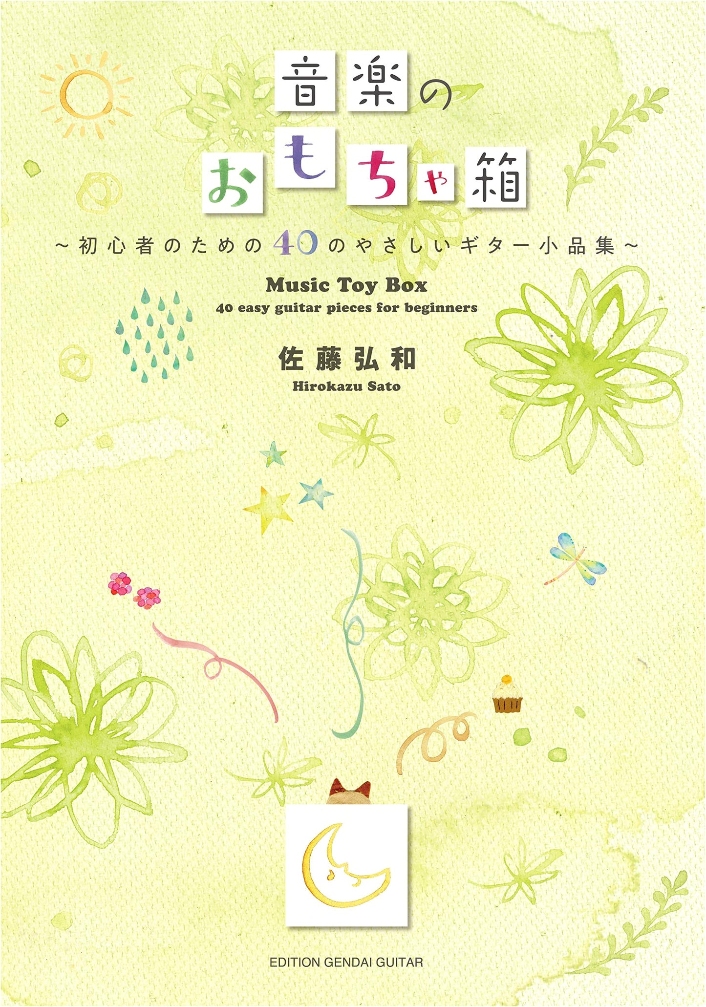 GG635 Hirokazu Sato: Music Toy Box ~ 40 Easy Guitar Pieces for Beginners