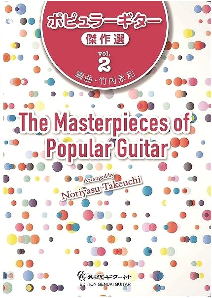 Popular Guitar Masterpieces Vol. 2, Arranged by Eiwa Takeuchi